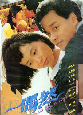 红番区 成龙电影大全